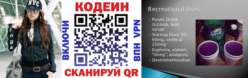 где купить наркоту  Солигалич  Кодеин напиток Lean (лин) 